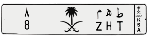 لوحة ط ه م - 8